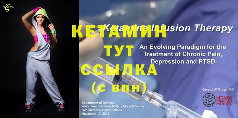 Кетамин ketamine  Рыбное 