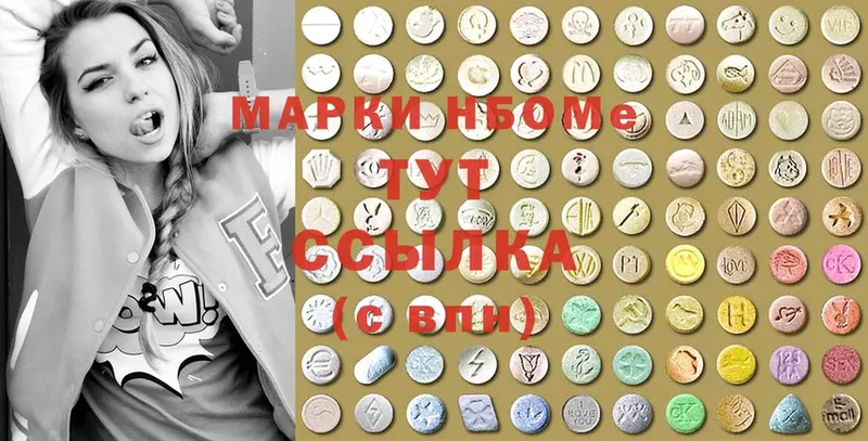 Марки 25I-NBOMe 1,5мг  Рыбное 